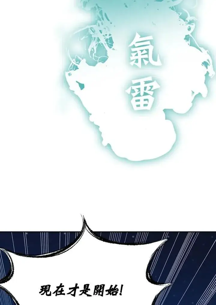 漫画《战王传记》第127话第10张图