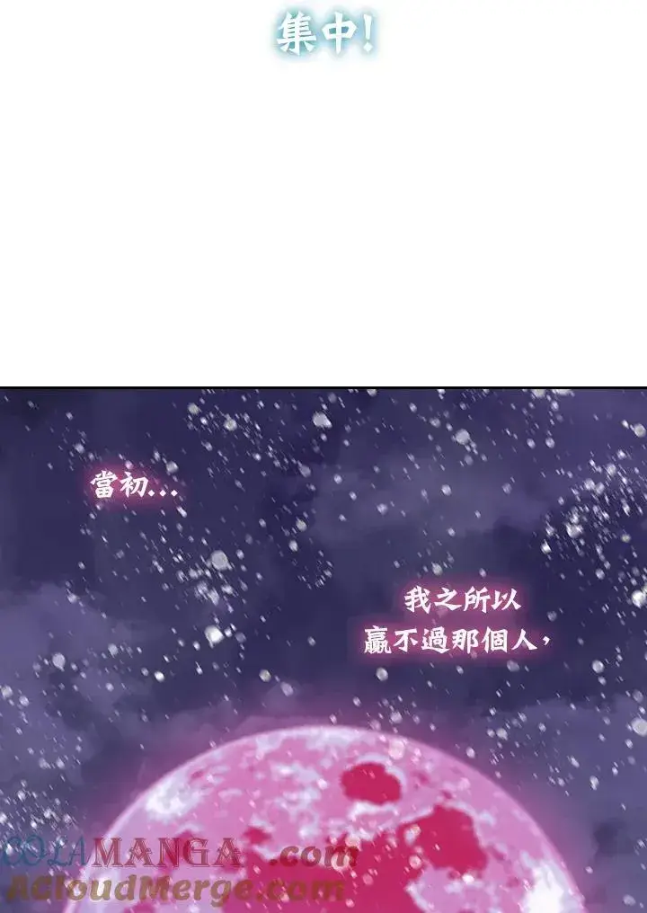 漫画《战王传记》第127话第101张图