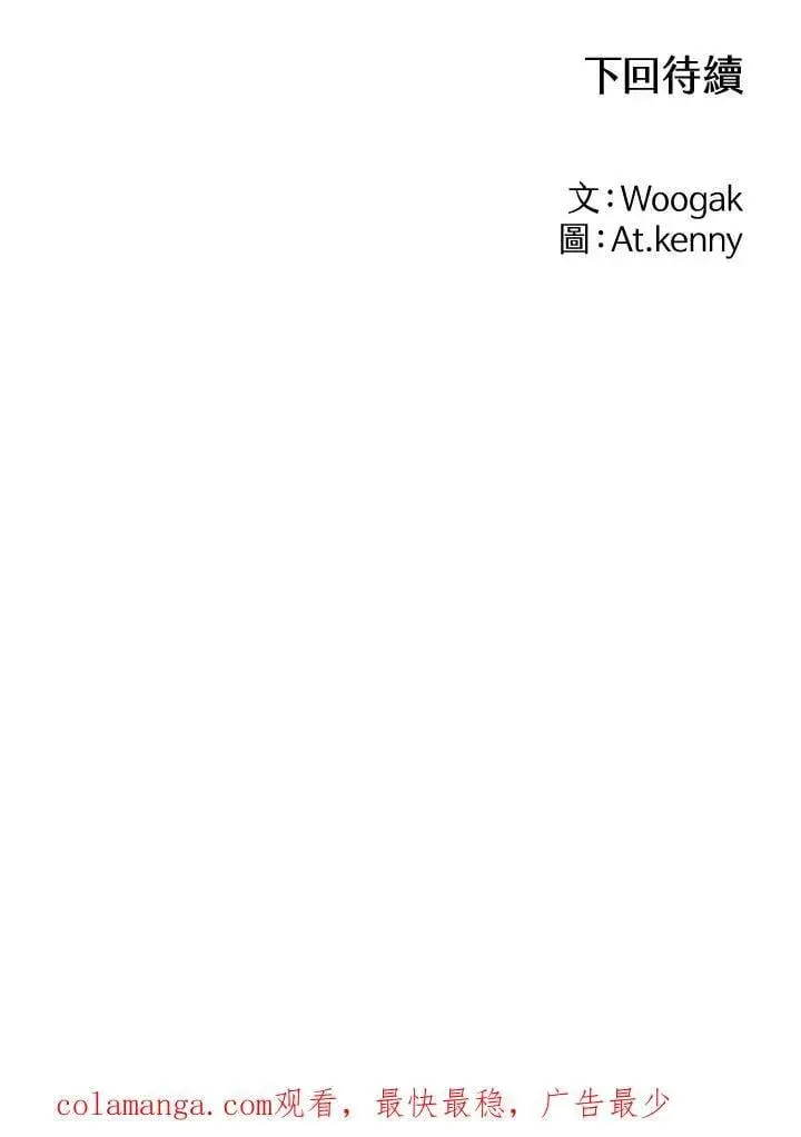漫画《战王传记》第127话第118张图