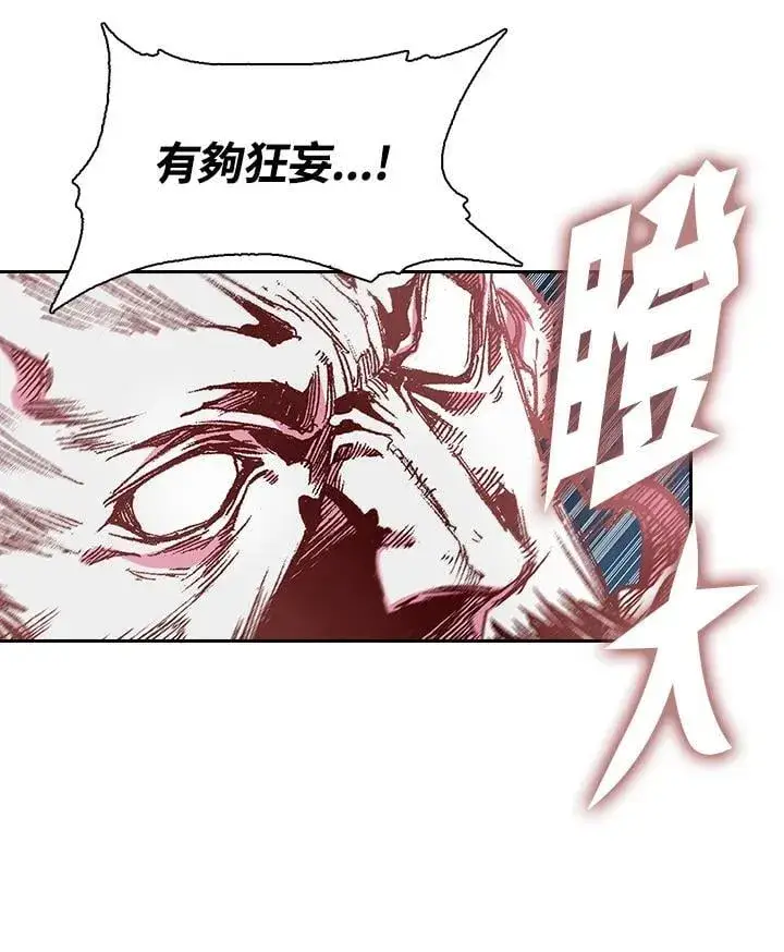 漫画《战王传记》第127话第27张图