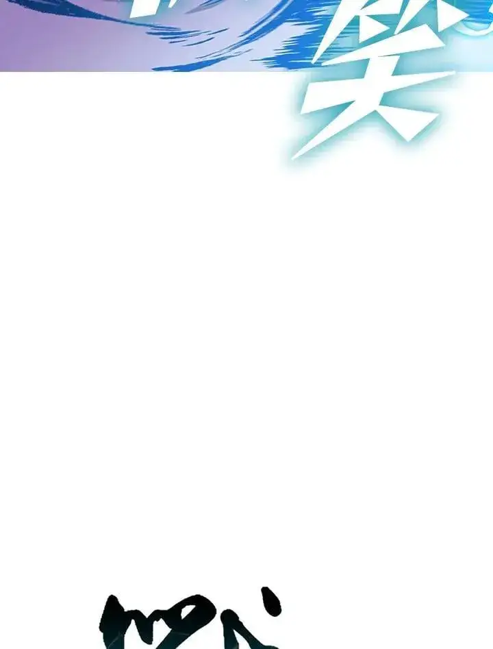 漫画《战王传记》第127话第38张图