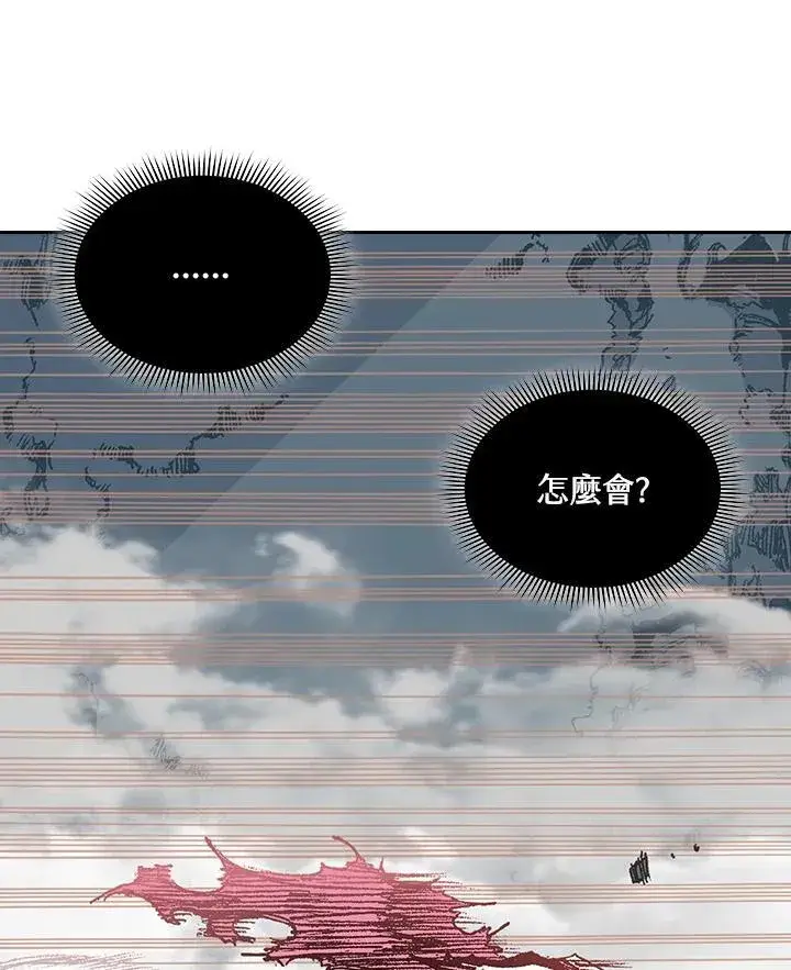 漫画《战王传记》第127话第62张图