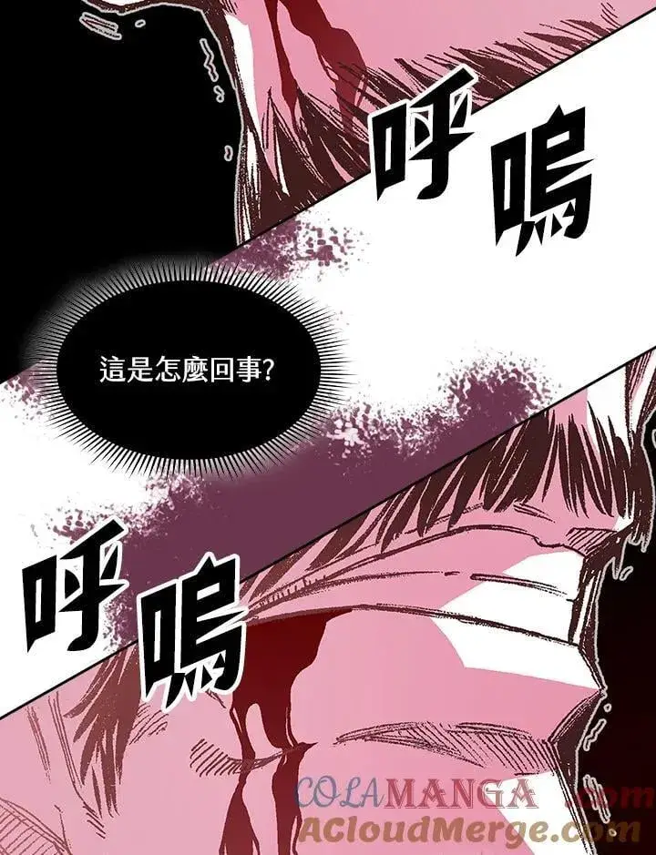 漫画《战王传记》第127话第69张图