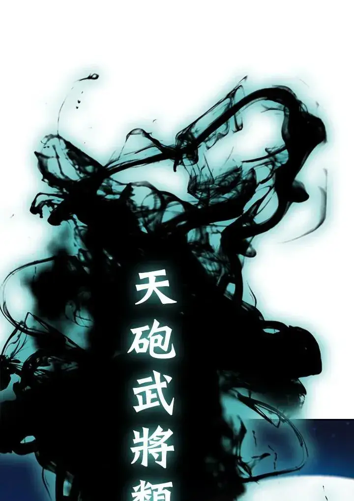 漫画《战王传记》第127话第7张图