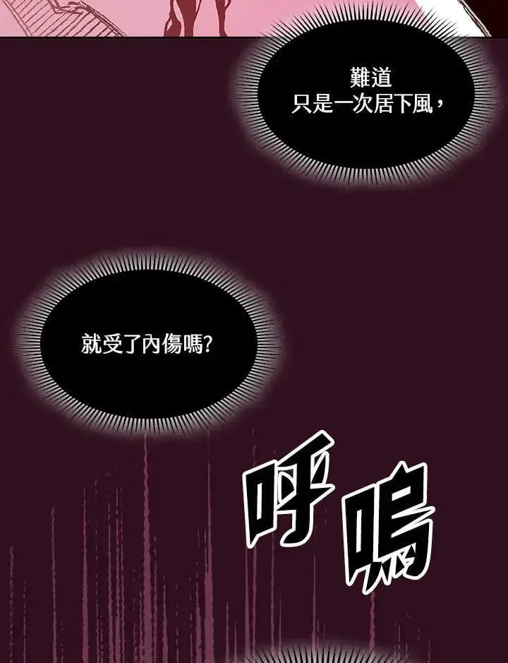 漫画《战王传记》第127话第70张图