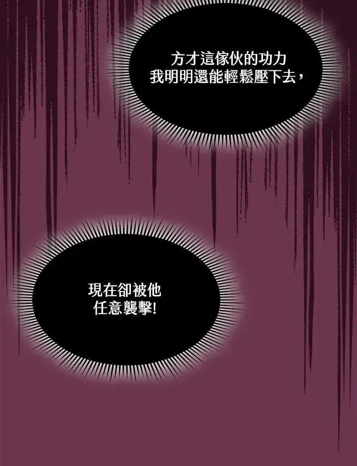 漫画《战王传记》第127话第71张图