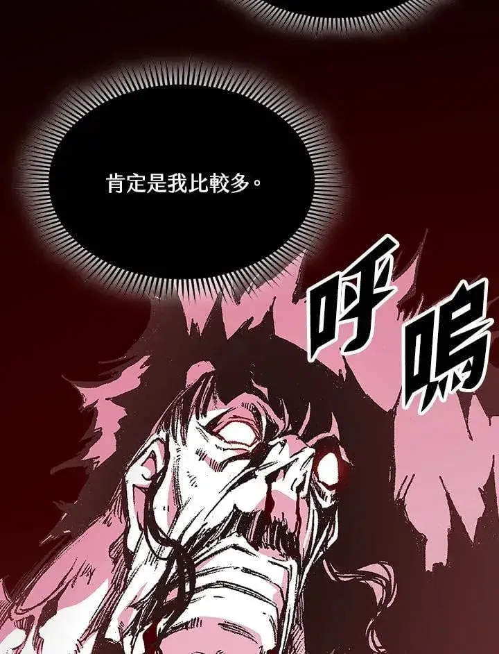 漫画《战王传记》第127话第76张图