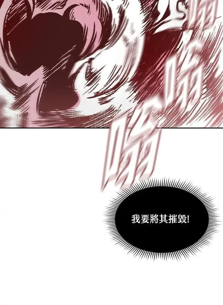 漫画《战王传记》第127话第91张图
