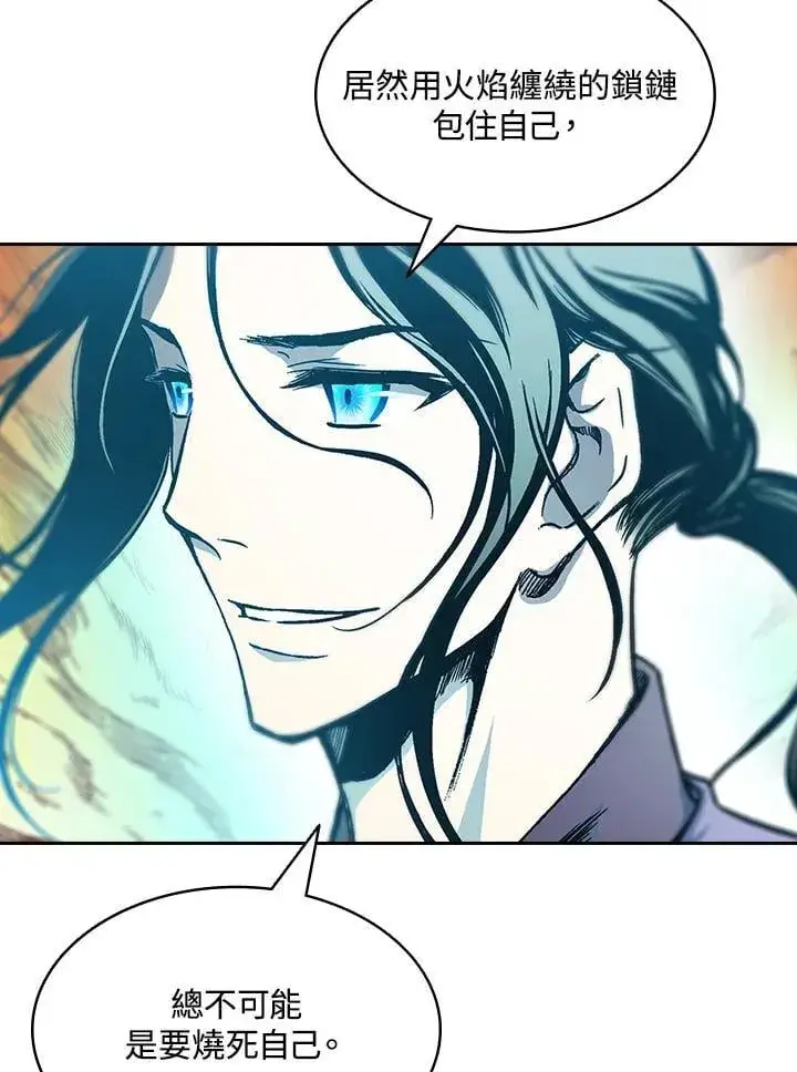 漫画《战王传记》第127话第96张图