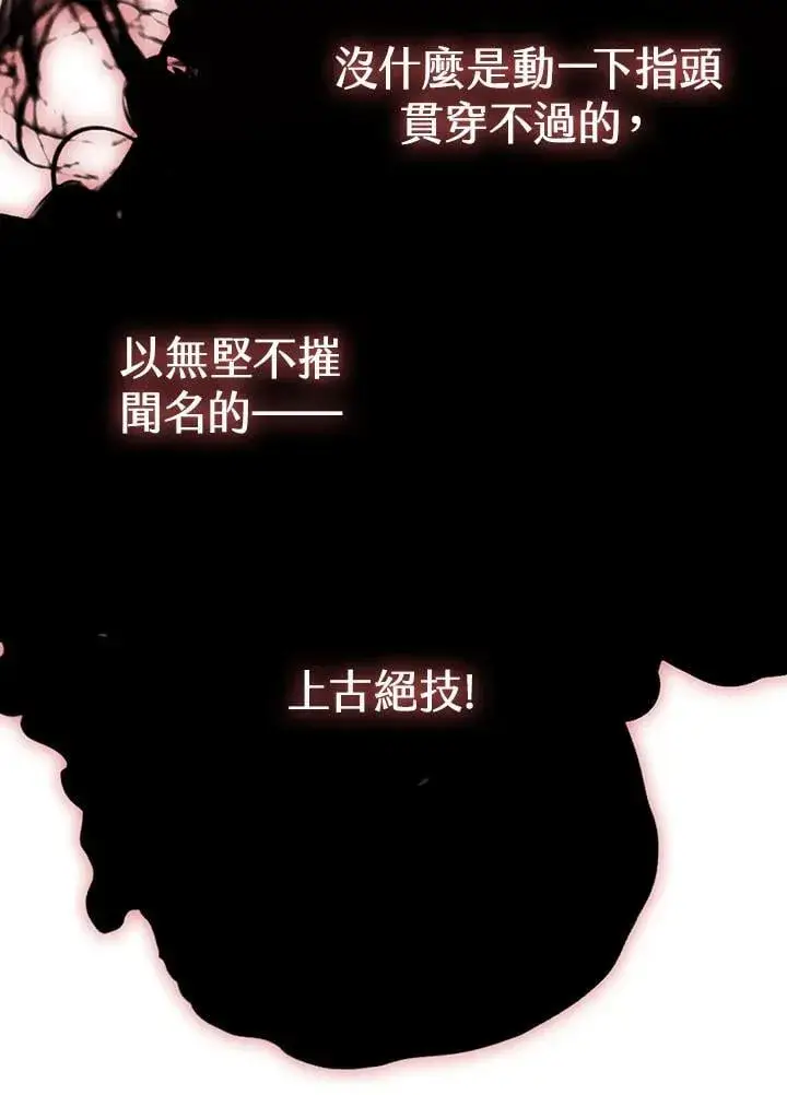 漫画《战王传记》第128话第10张图