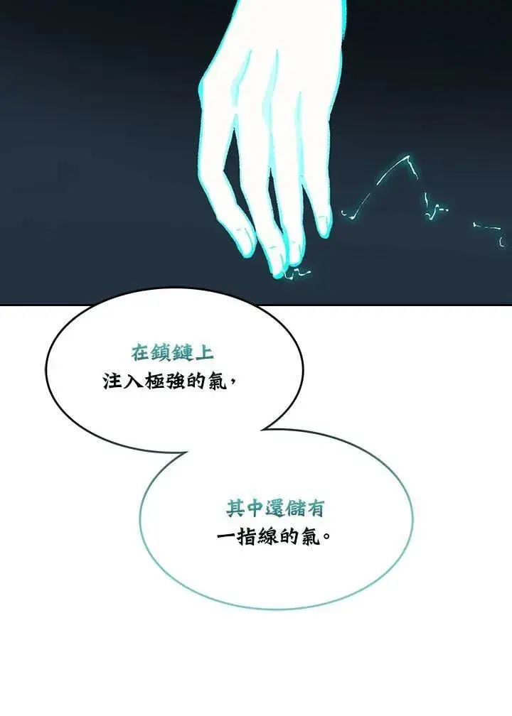 漫画《战王传记》第128话第104张图