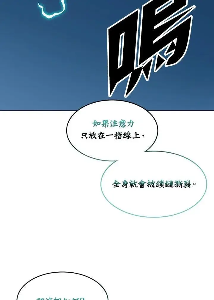 漫画《战王传记》第128话第108张图