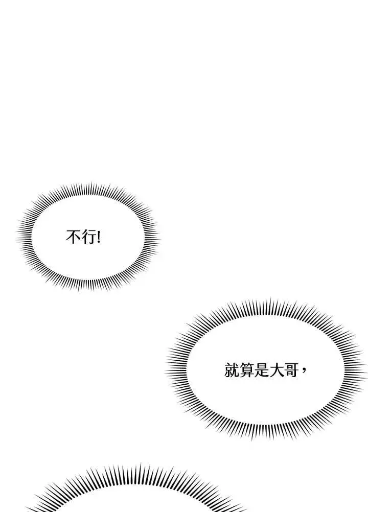 漫画《战王传记》第128话第11张图