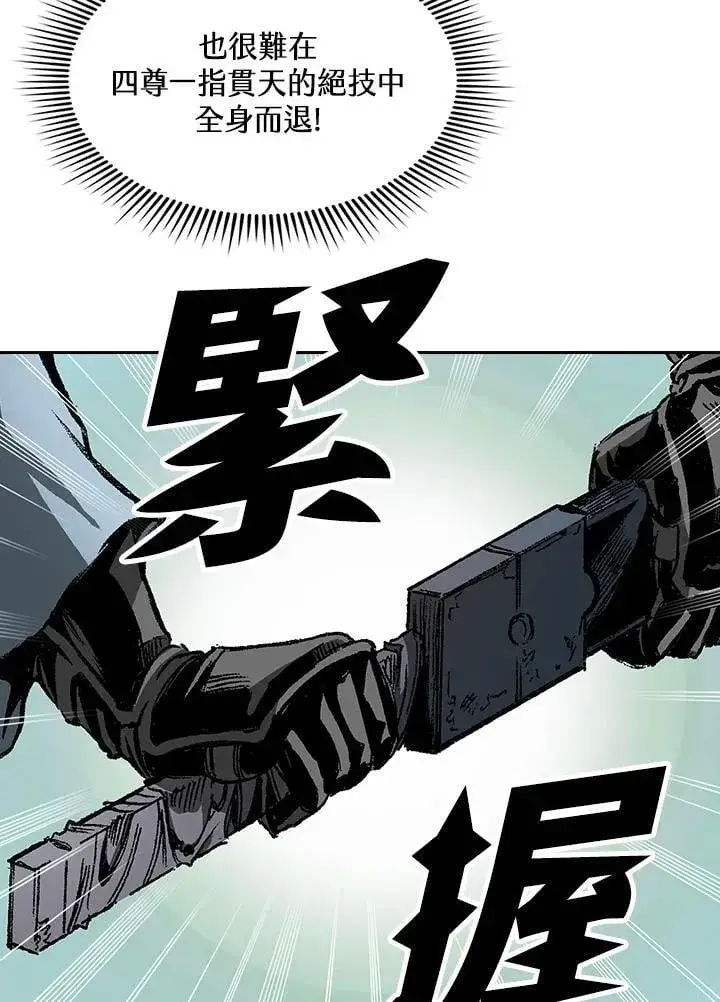 漫画《战王传记》第128话第12张图