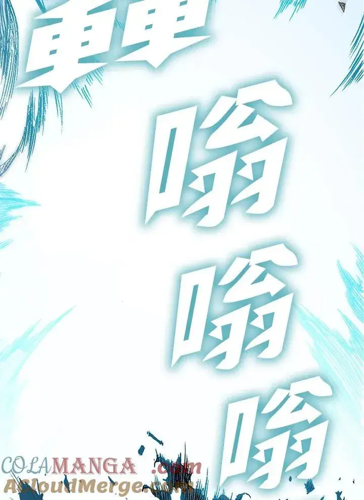 漫画《战王传记》第128话第125张图