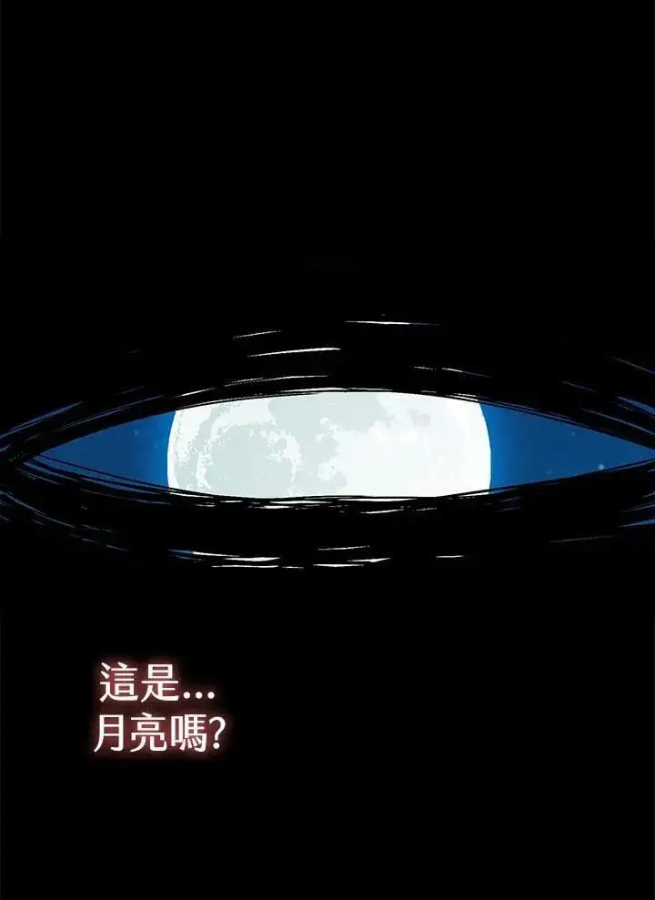 漫画《战王传记》第128话第128张图
