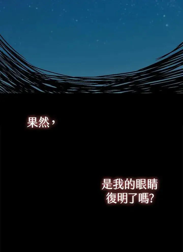 漫画《战王传记》第128话第130张图