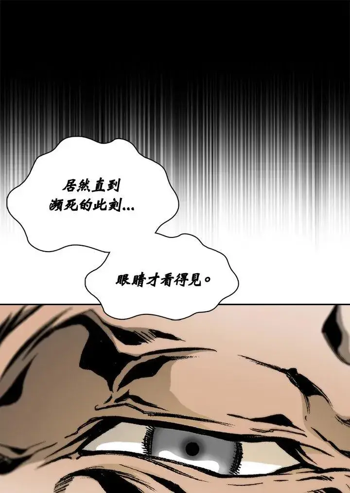 漫画《战王传记》第128话第131张图