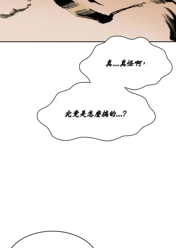 漫画《战王传记》第128话第132张图