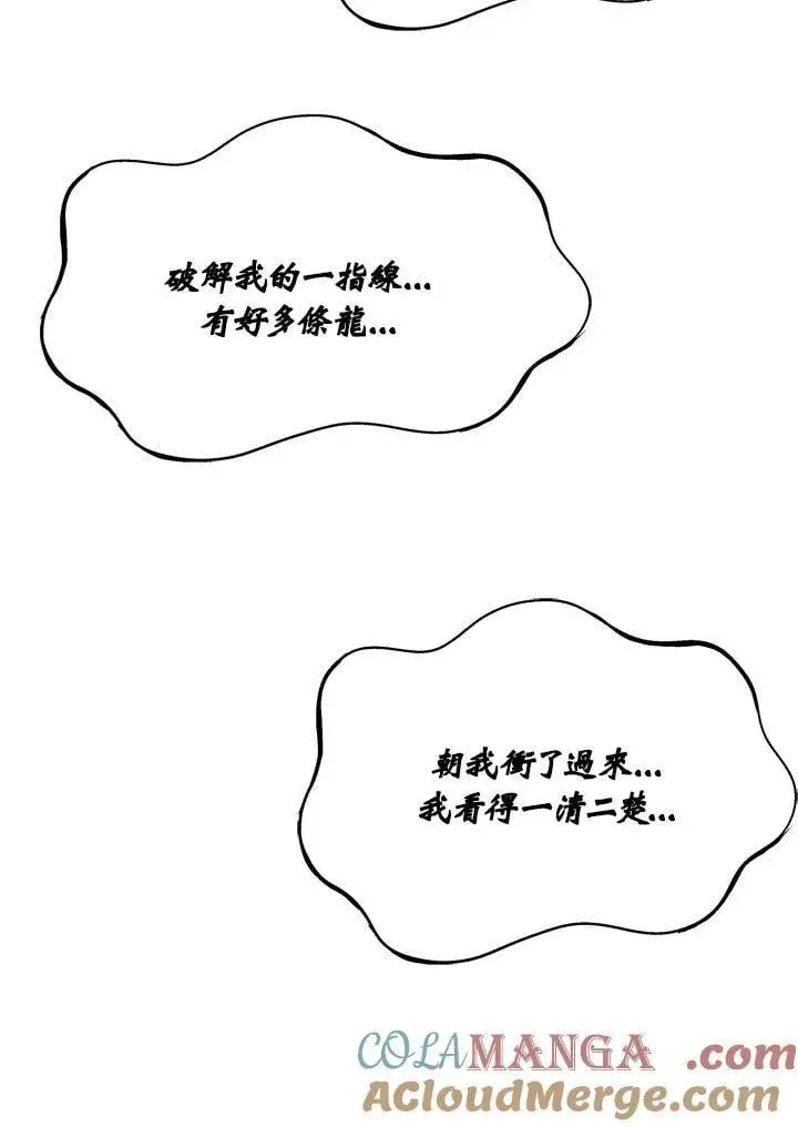 漫画《战王传记》第128话第137张图