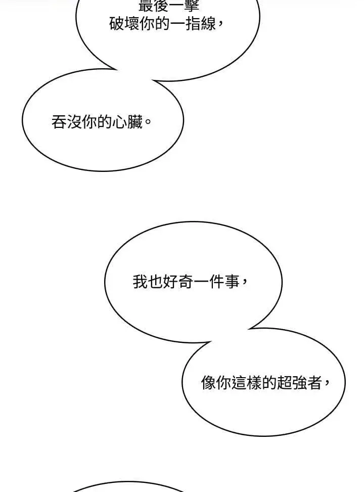 漫画《战王传记》第128话第142张图
