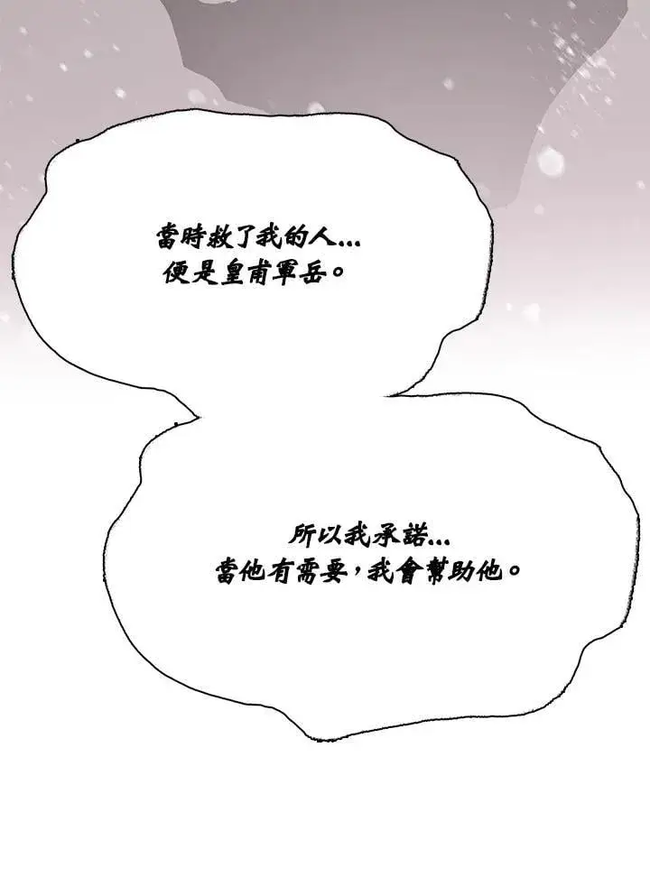 漫画《战王传记》第128话第147张图