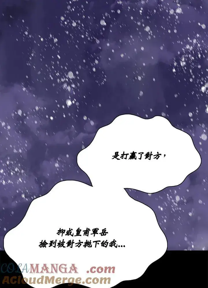 漫画《战王传记》第128话第149张图