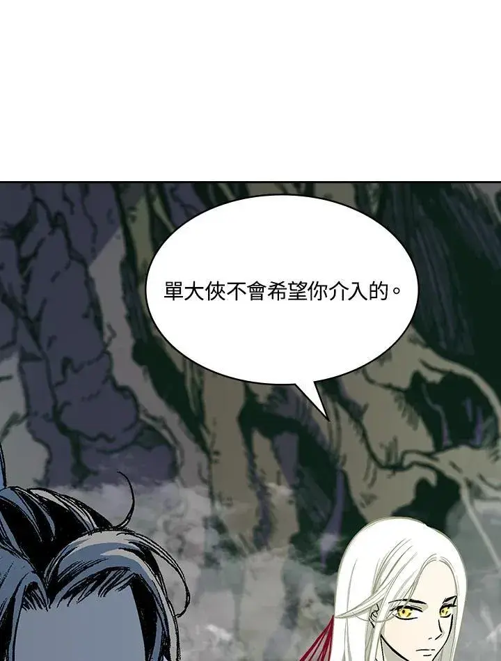 漫画《战王传记》第128话第15张图