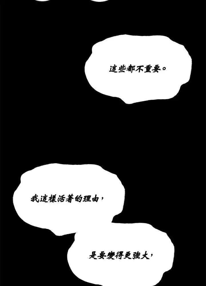 漫画《战王传记》第128话第150张图