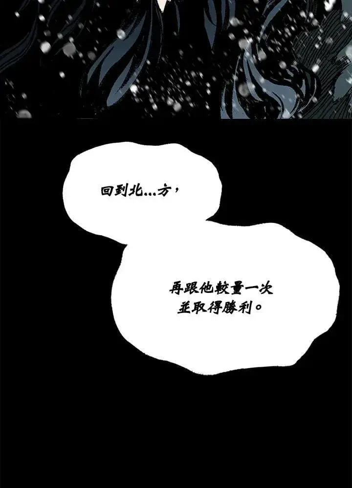 漫画《战王传记》第128话第152张图