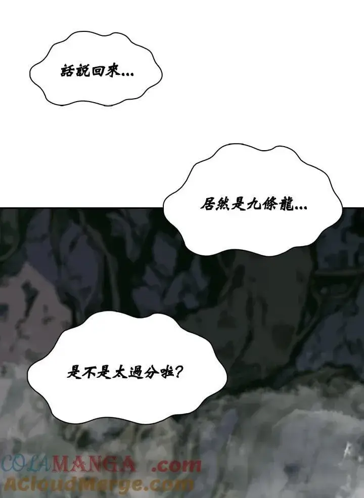 漫画《战王传记》第128话第157张图