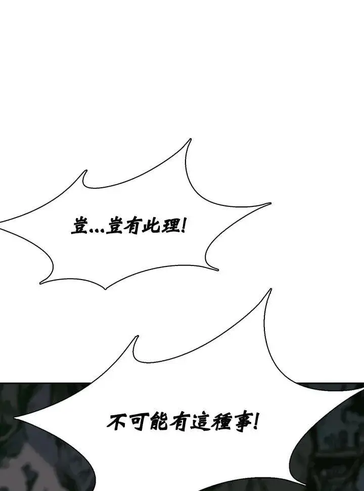 漫画《战王传记》第128话第159张图
