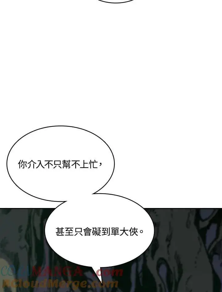漫画《战王传记》第128话第17张图