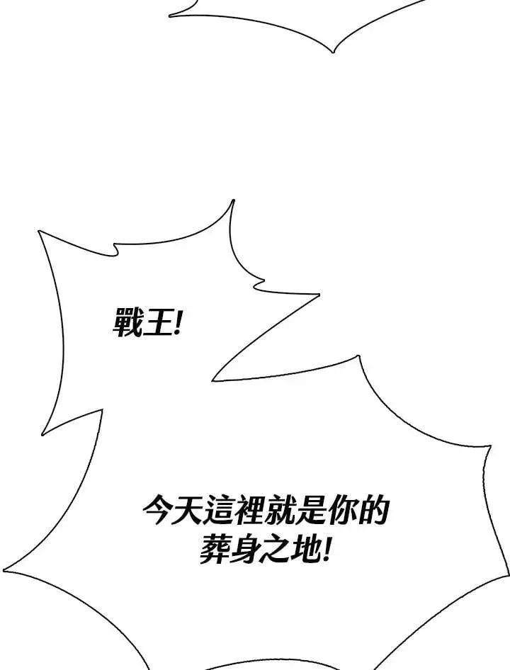 漫画《战王传记》第128话第171张图