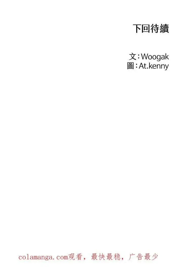 漫画《战王传记》第128话第180张图
