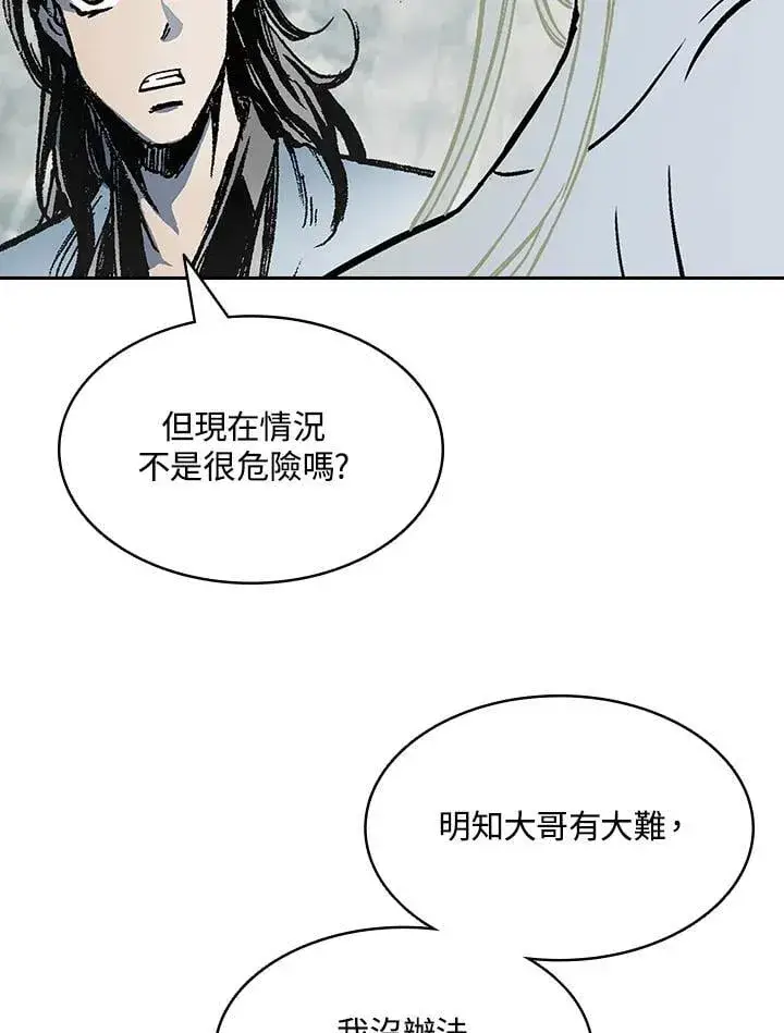 漫画《战王传记》第128话第19张图