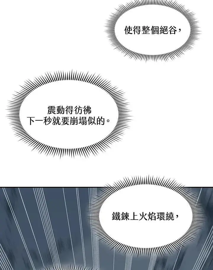 漫画《战王传记》第128话第2张图
