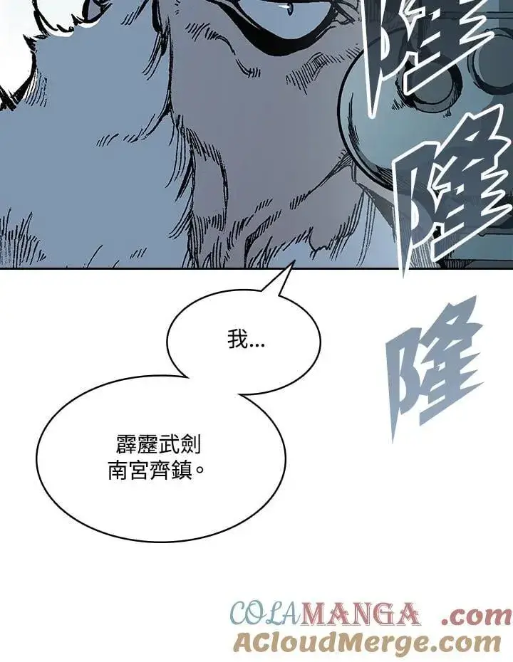 漫画《战王传记》第128话第29张图