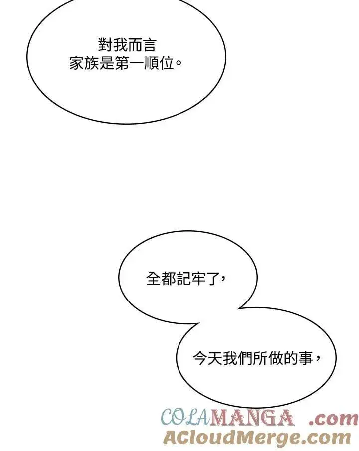 漫画《战王传记》第128话第33张图