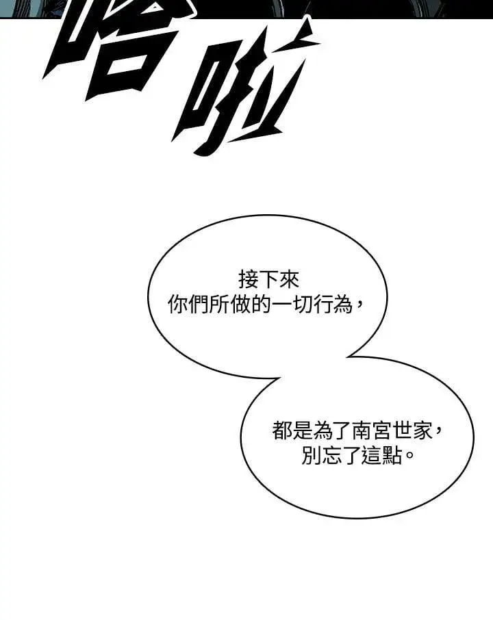 漫画《战王传记》第128话第36张图