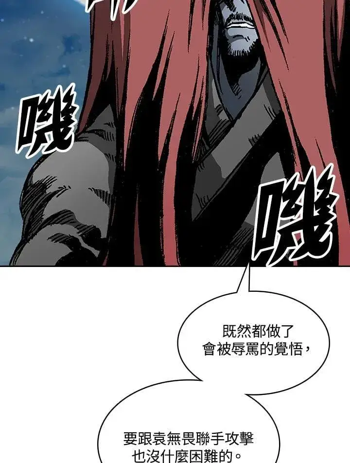 漫画《战王传记》第128话第38张图