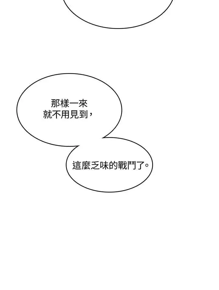 漫画《战王传记》第128话第39张图