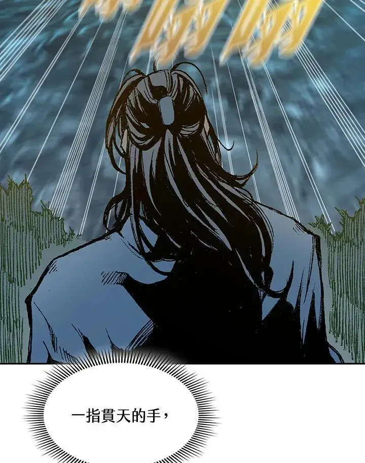 漫画《战王传记》第128话第4张图