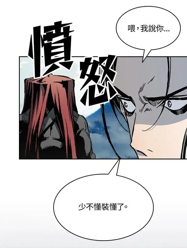 漫画《战王传记》第128话第40张图