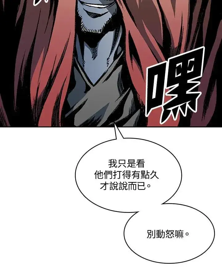 漫画《战王传记》第128话第46张图