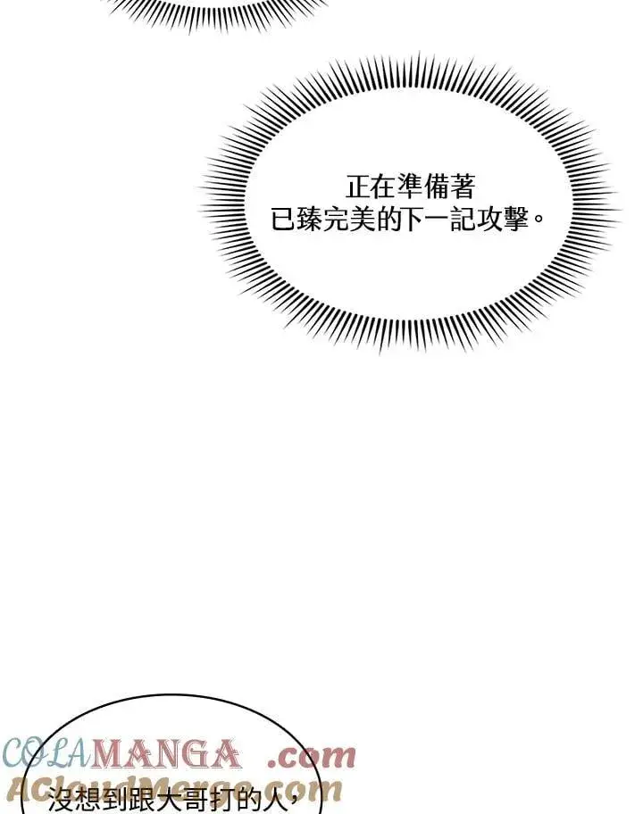 漫画《战王传记》第128话第5张图