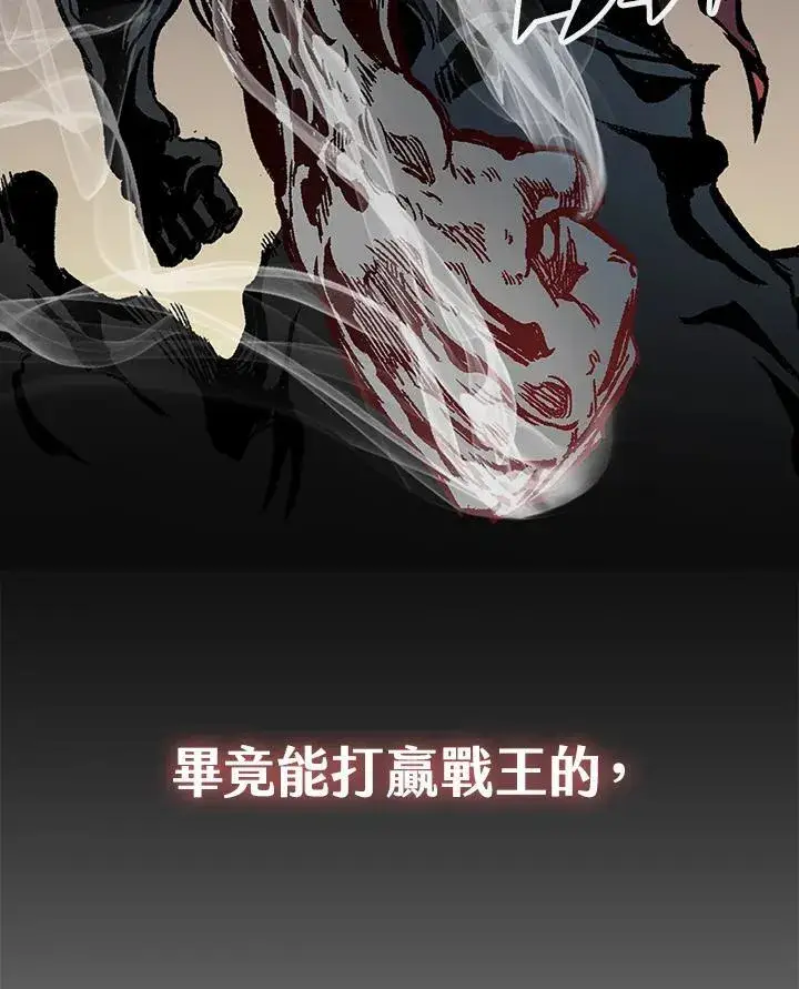 漫画《战王传记》第128话第52张图