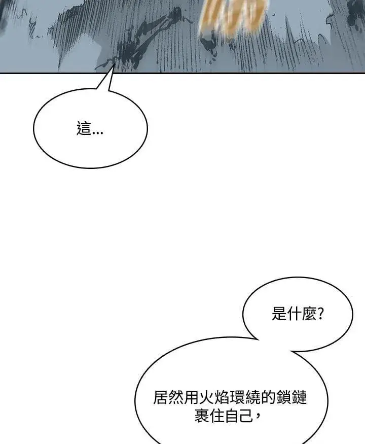 漫画《战王传记》第128话第59张图