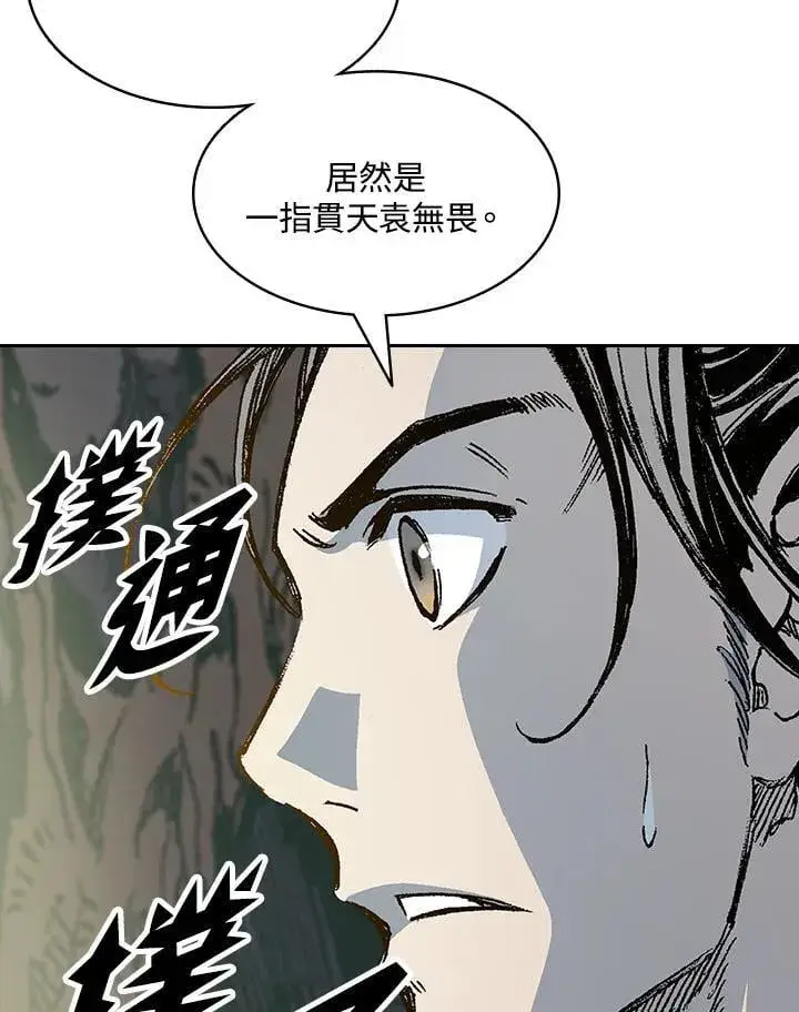 漫画《战王传记》第128话第6张图