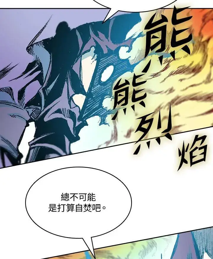 漫画《战王传记》第128话第60张图